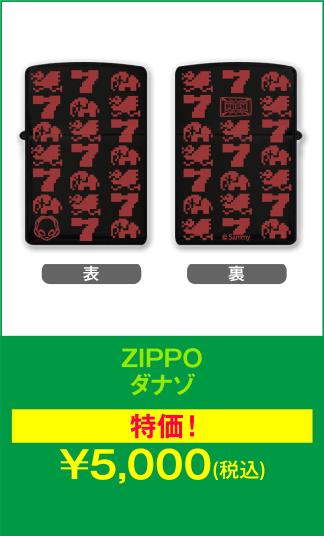 ZIPPO