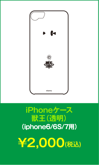 iphoneケース