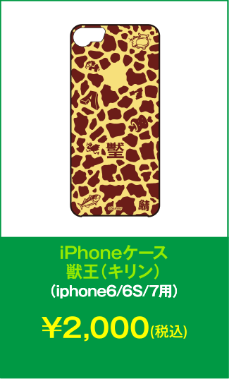 iphoneケース