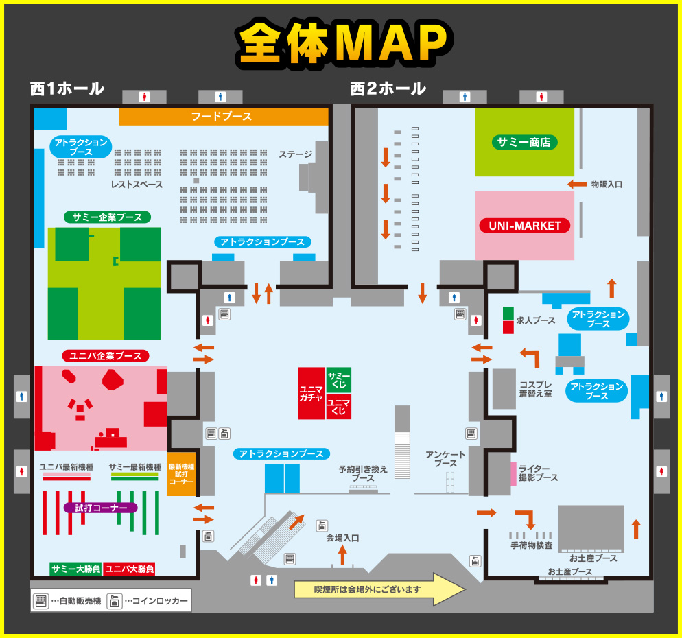 会場MAP