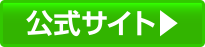 みどりちゃん公式サイト