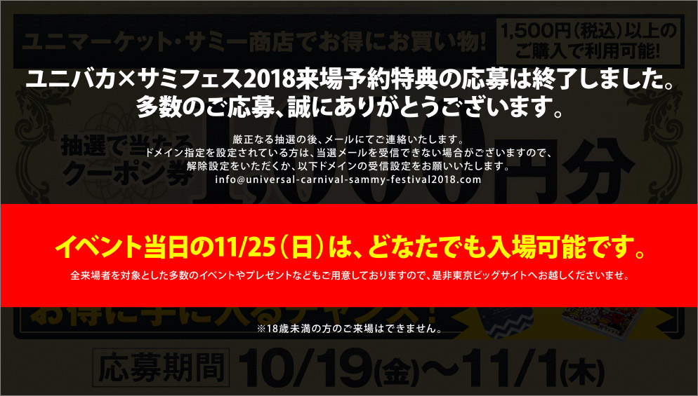 キャンペーンは終了しました。ご応募いただき誠にありがとうございました。