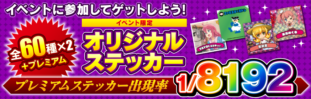 ユニバーサルカーニバル×サミーフェスティバル2018 | ユニバカサミ