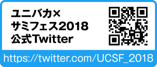 TOP | ユニバーサルカーニバル×サミーフェスティバル2018 | ユニバカ